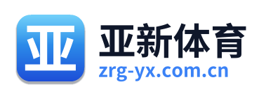 亚新体育 Logo